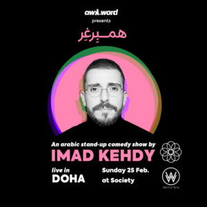 Imad Doha SM-775x775